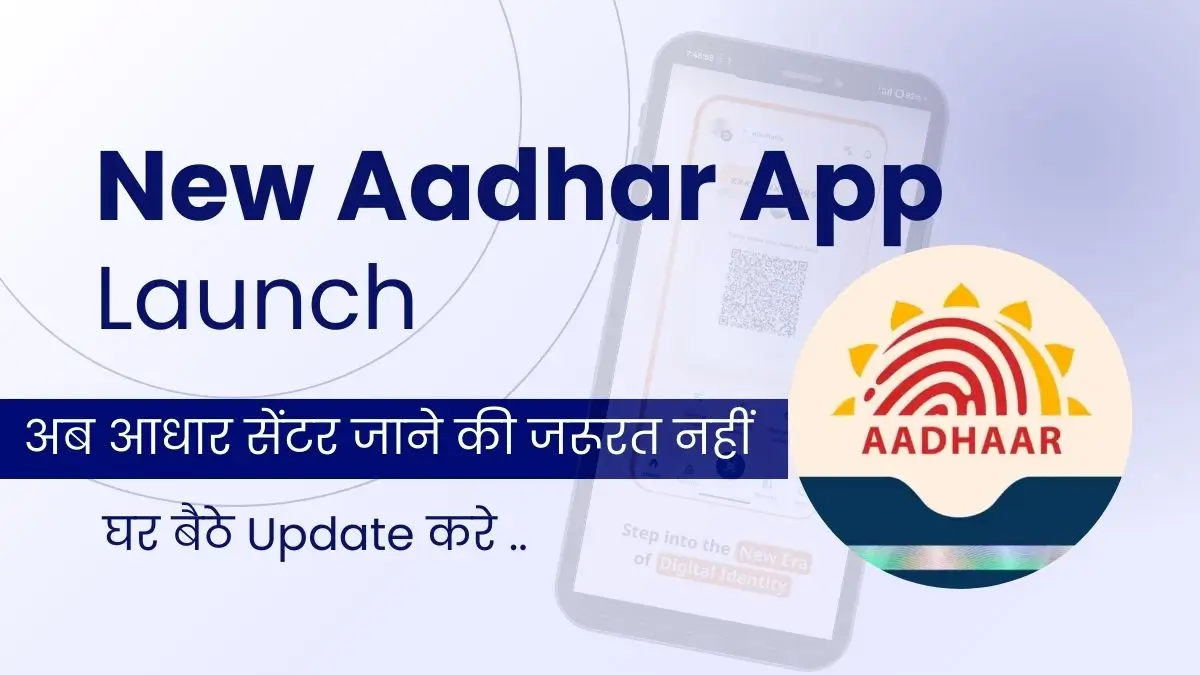 New Aadhar app