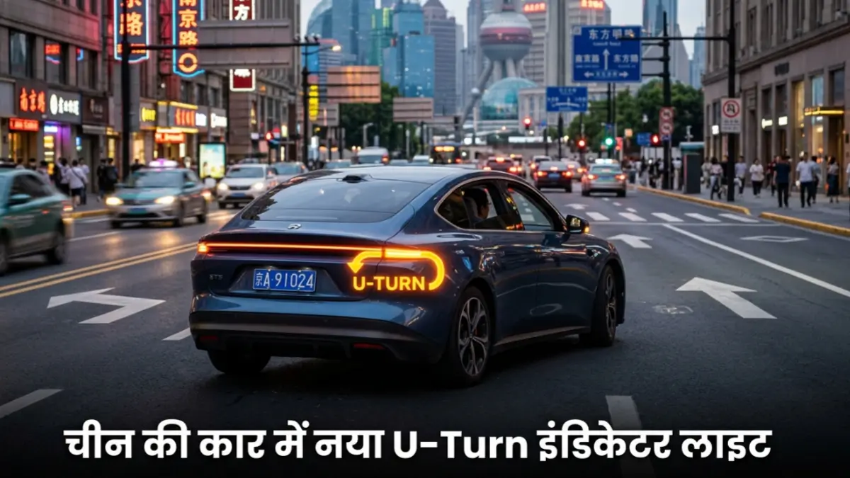 china-u-turn-signal-car